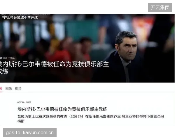 毕尔巴鄂竞技在主帅巴尔韦德的带领下，仍需在进攻端找到更有效的得分手段。